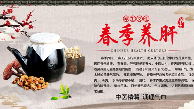 中医养生，作息时间表定制之道**